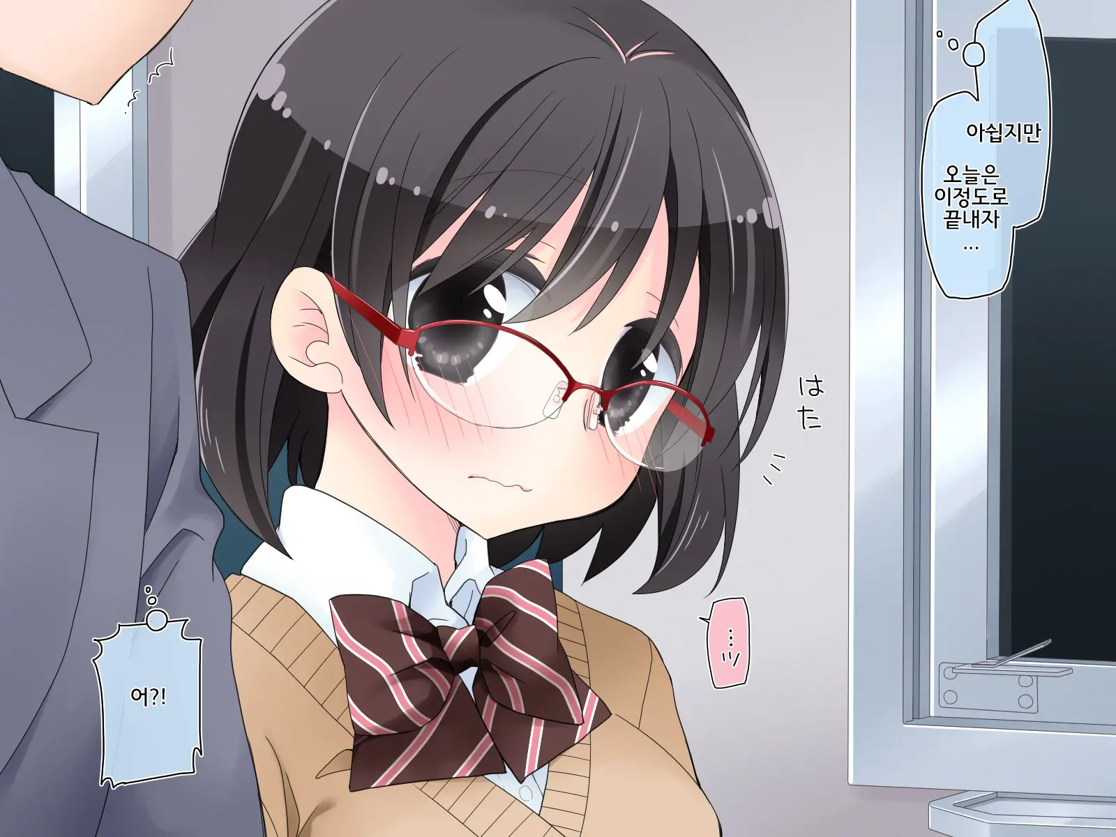 Densha De Suyasuya Nemuru Ko Ni